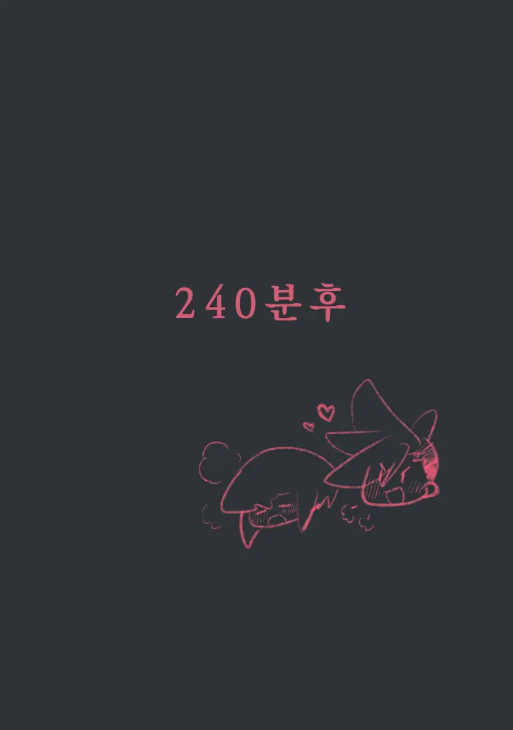 집에서 즐기는 무배